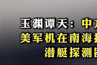 今日凯尔特人客战猛龙 杰伦-布朗将因伤缺战